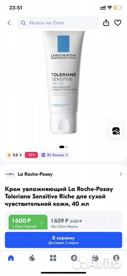 Крем увлажняющий Toleriane Sensitive Riche 40 мл
