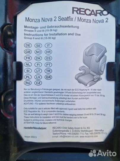 Детское автокресло recaro monza nova 2