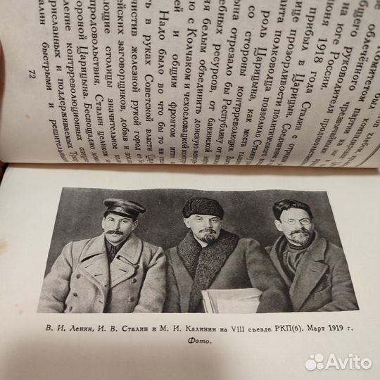 Сталин краткая биография. огиз 1949