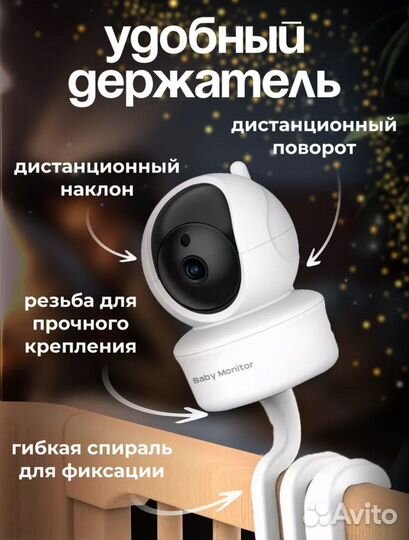 Умная видеоняня