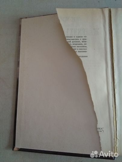 Курс женских рукоделий. Репринтное издание