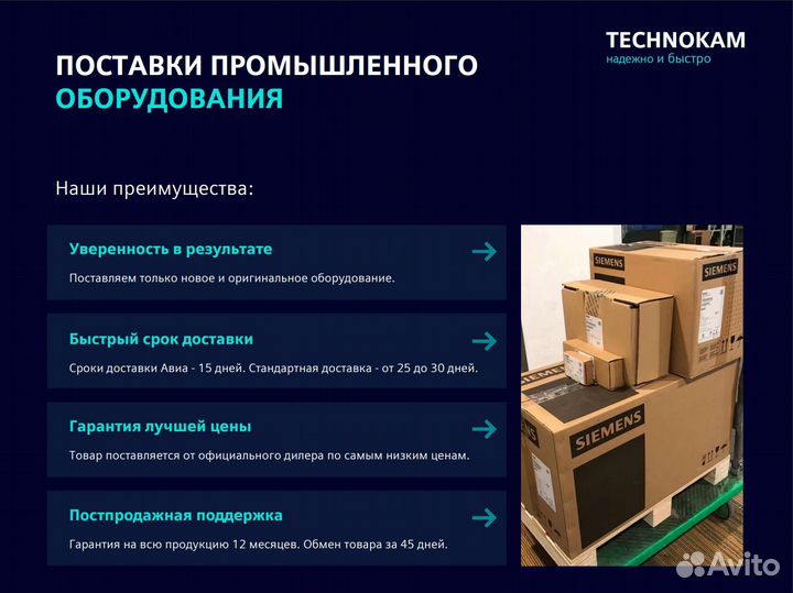 Siemens PXC50-E.D Станция Автоматизации