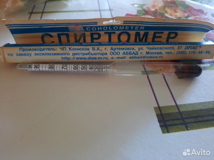 Спиртометр