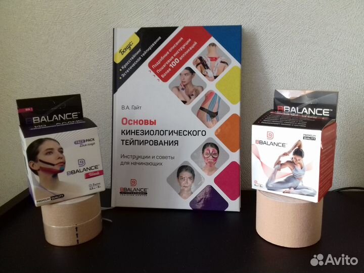 Основы кинезиологического тейпирования В.А. Гайт