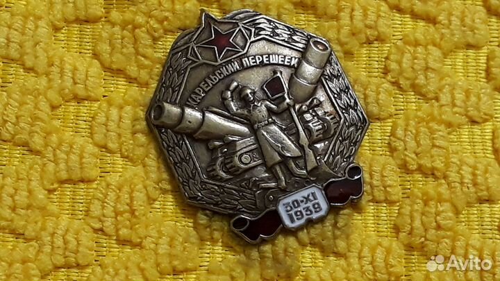 Тяжелый знак Карельский перешеек 1939 год