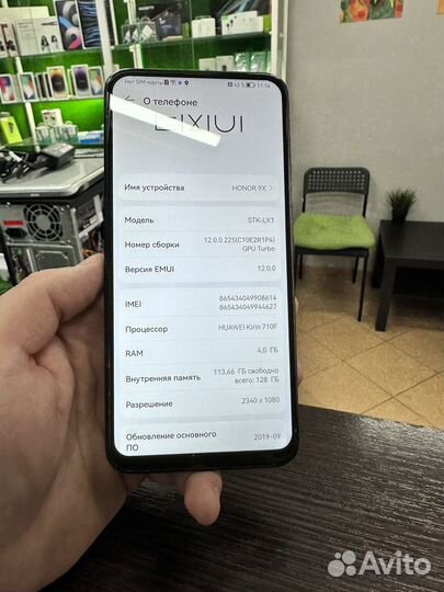 HONOR 9X, 4/128 ГБ