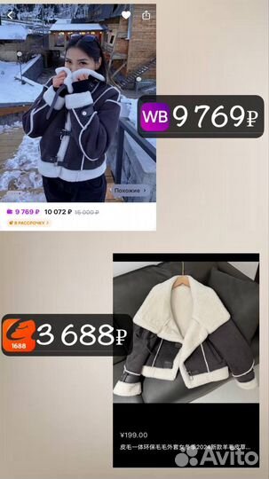 Научу закупкам из Китая для себя и бизнеса 1688