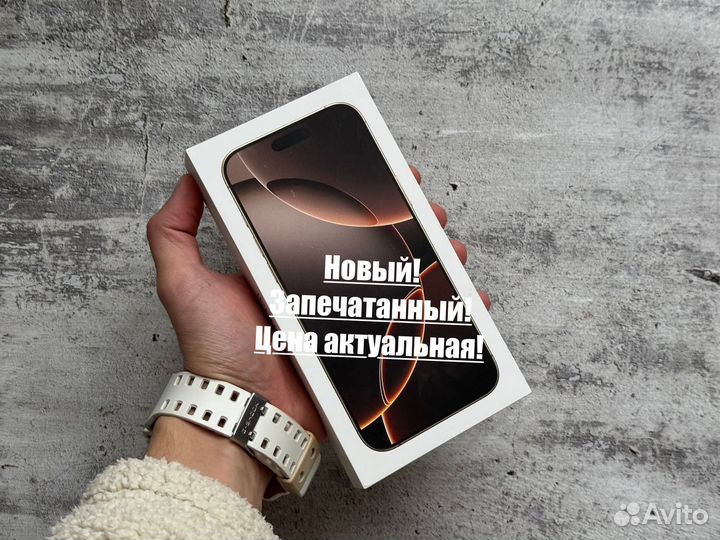 iPhone 16 Pro Max, 256 ГБ