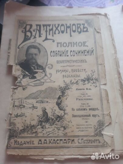 Старинная книга