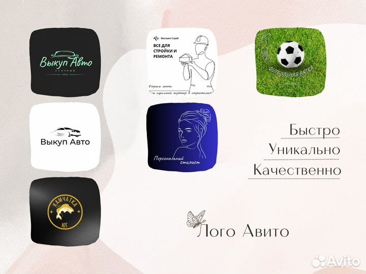 Авито дизайнер