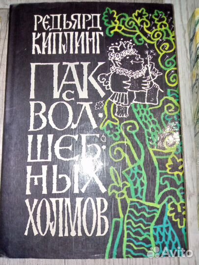 Любимые сказки для детей и подростков