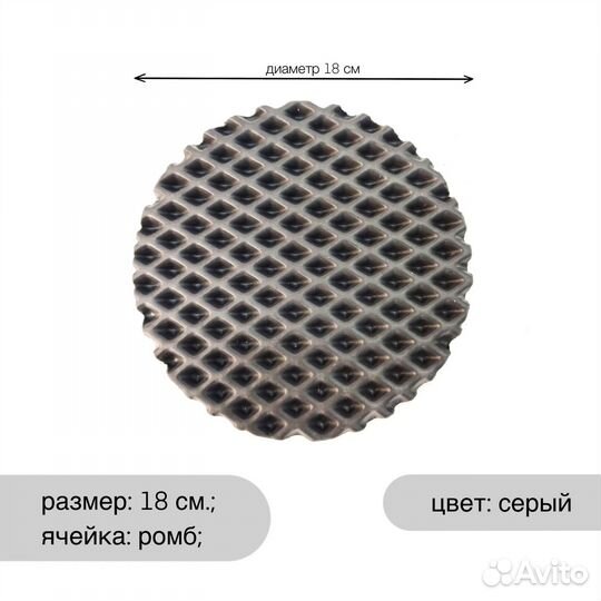 Подставка под горячее 18 см