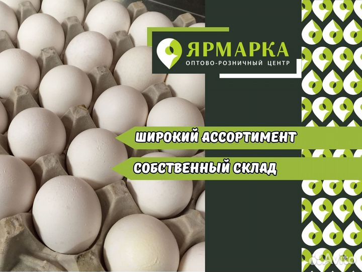 Яйцо куриное