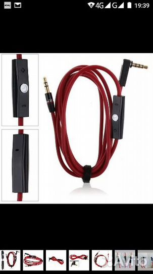 Аудиокабель