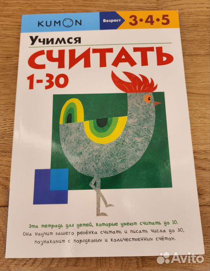 Рабочие тетради Kumon