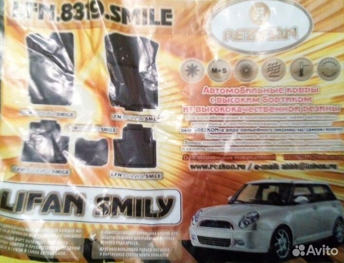 Коврики резиновые салона Lifan Smily с11по15г