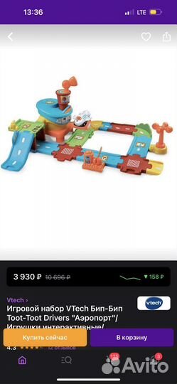 Трекинговый игровой набор 