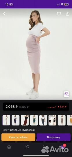 Вещи для беременных 44