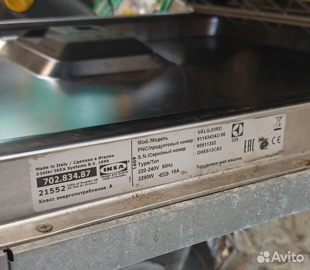 Посудомоечная машина IKEA