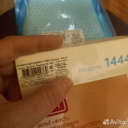 Бандаж для беременных универсальный