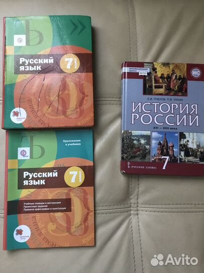 Учебники 7 класс