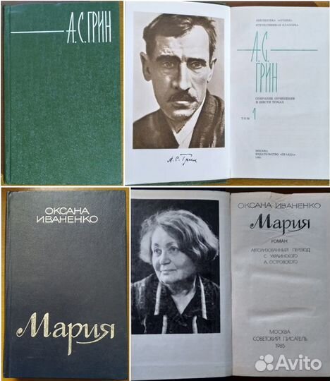 Книги.Часть 3.Советские писатели