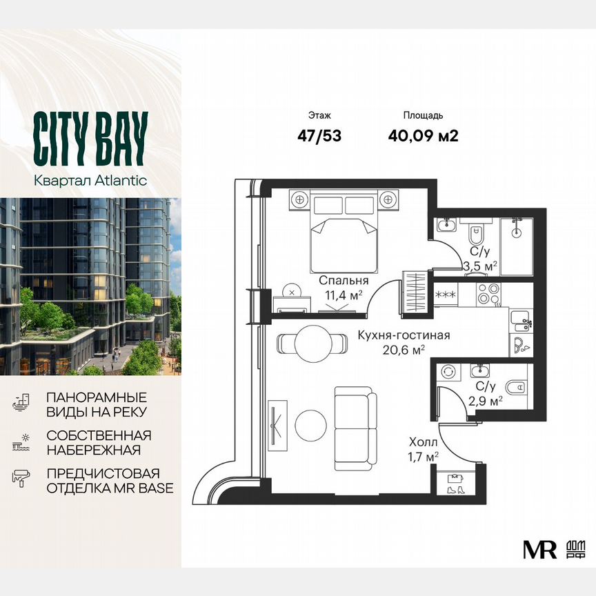 1-к. квартира, 40,1 м², 47/53 эт.