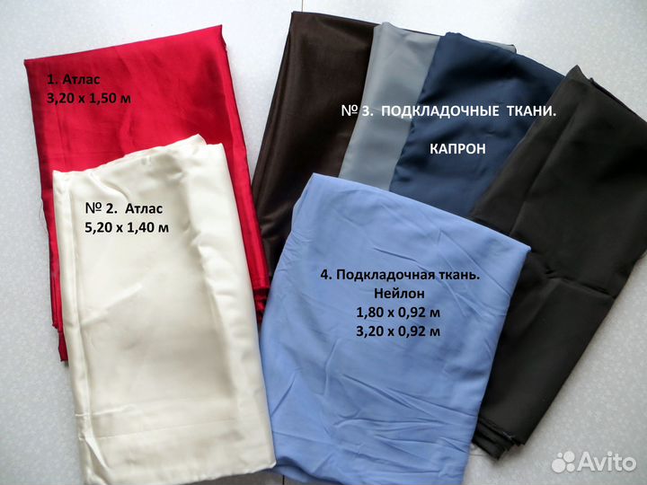 Ткань СССР: Атлас, байка, жатка, нейлон, капрон