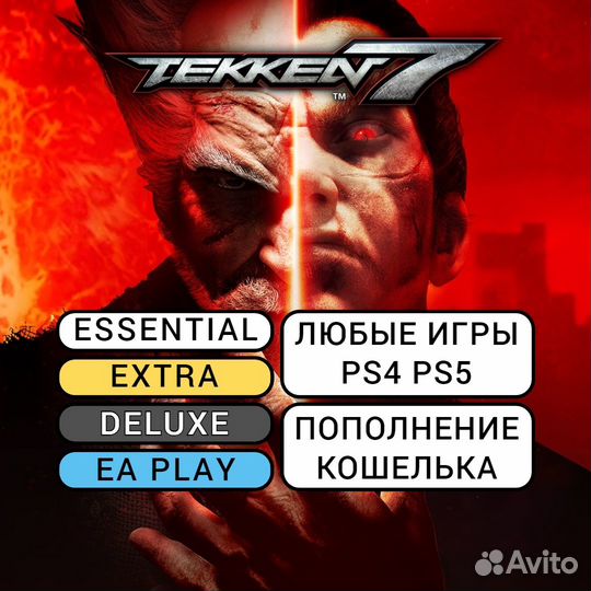 Подписка PS Plus / EA Play / Игры PS4 PS5 (78978)