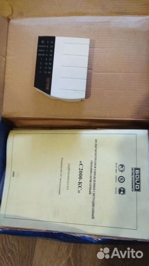 С2000-М, С2000-кс, RS 485