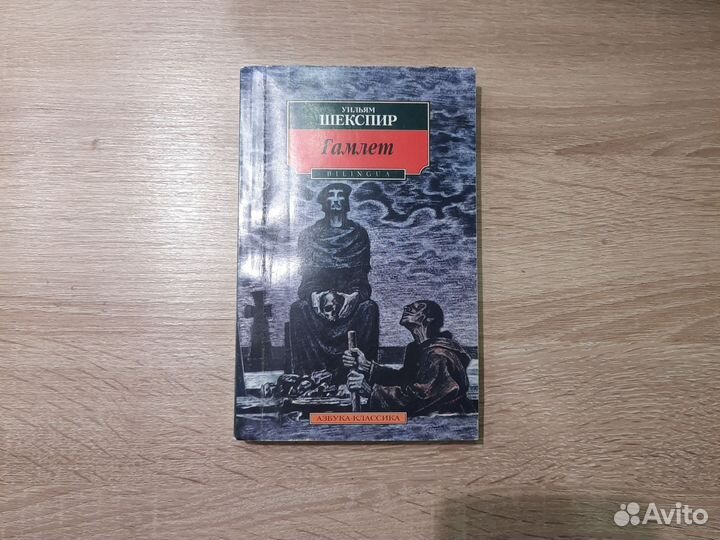 Книги, Шекспир