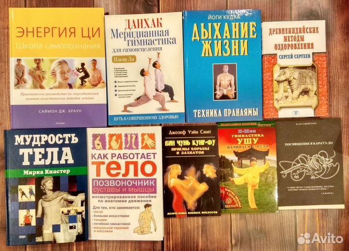 Книги по массажу эзотерика чакры