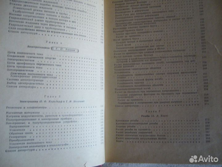 Справочник металлиста в 5-ти томах