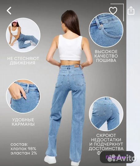 Джинсы женские