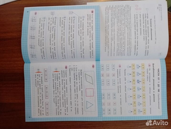 Рабочие тетради по математике 3 класс