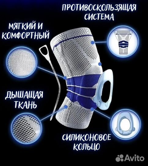 Наколенник для суставов компрессионный
