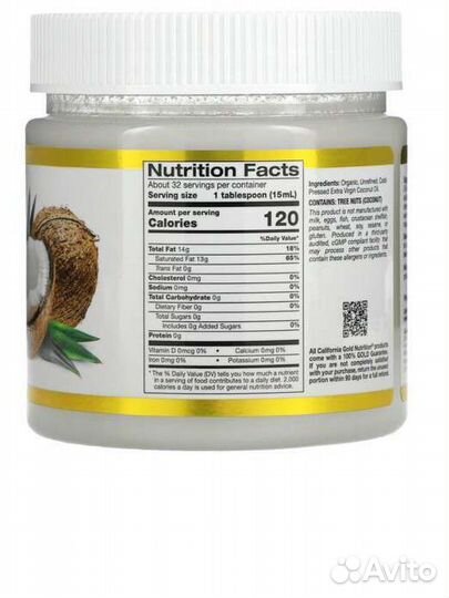 Кокосое масло органическое с iherb