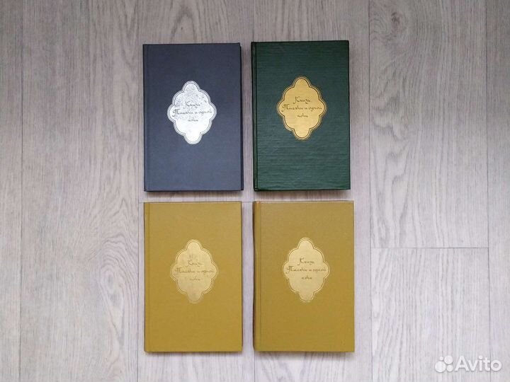 Книги. Сказки, рассказы. Книга тысячи и одной ночи