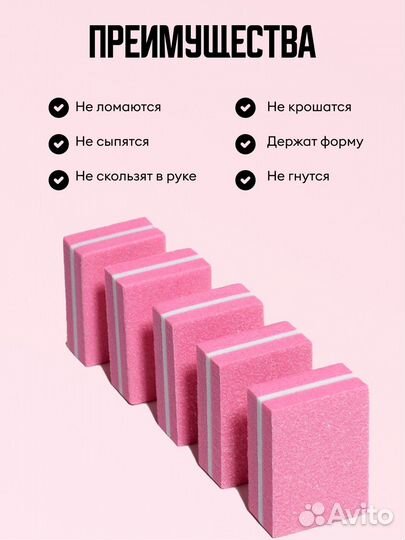 Бафы для маникюра