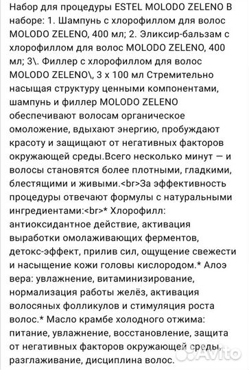 Эстель. Уход для волос