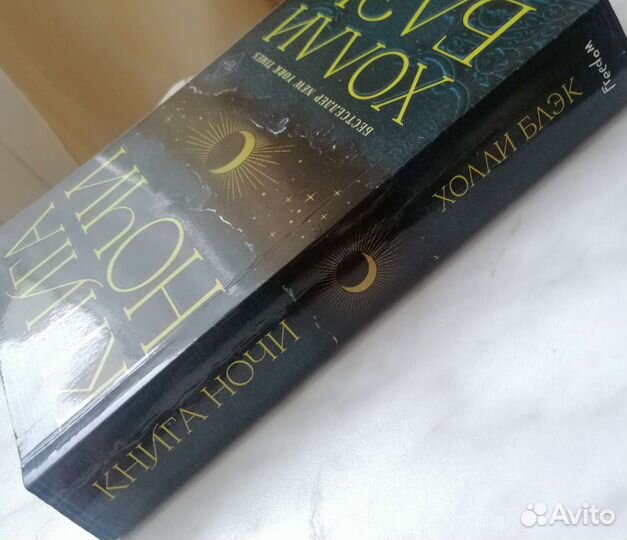 Книга ночи холли блэк