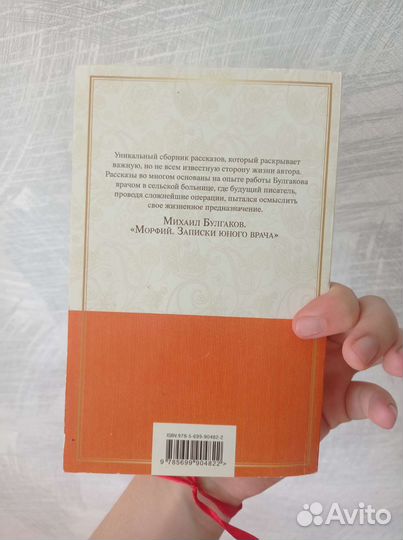 Булгаков Морфий