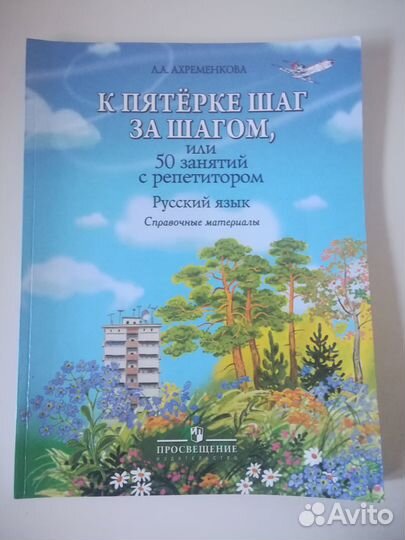 Учебная литература