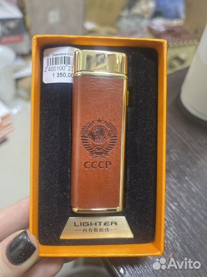 Зажигалка