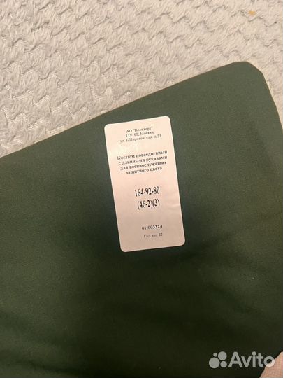 Офисная форма