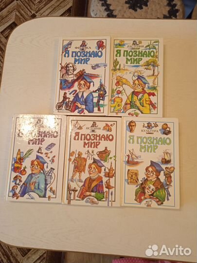 Я познаю мир