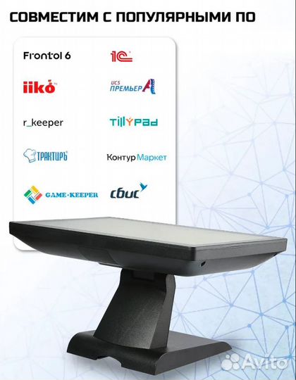 Сенсорный POS моноблок 17,3