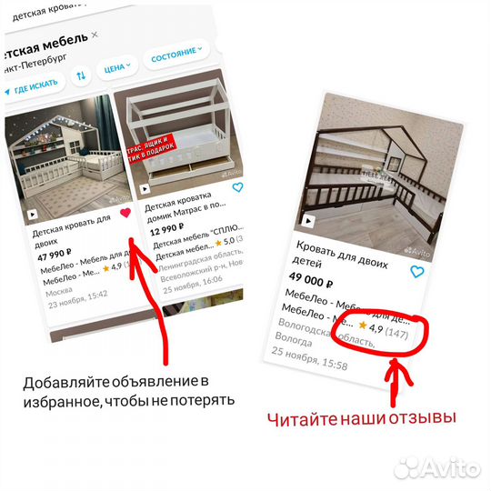 Кровать для троих детей