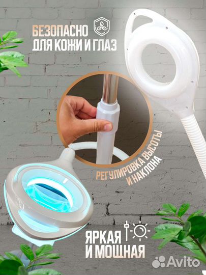 Лампа лупа напольная косметологическая диодная