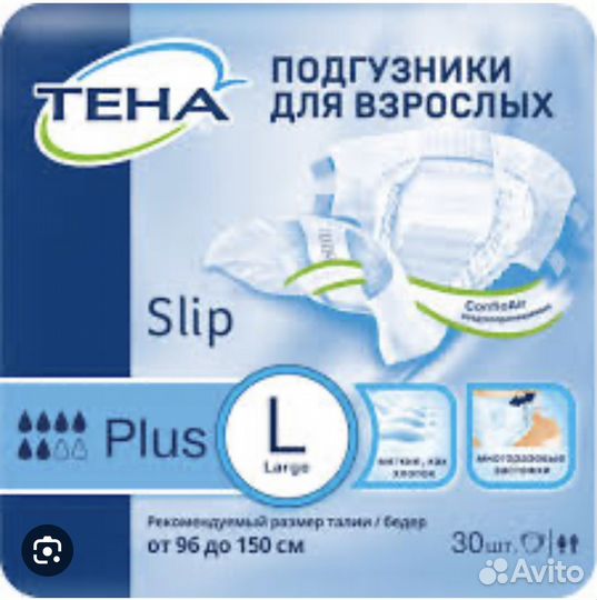 Памперсы для взрослых тена слип размер л 30 штук